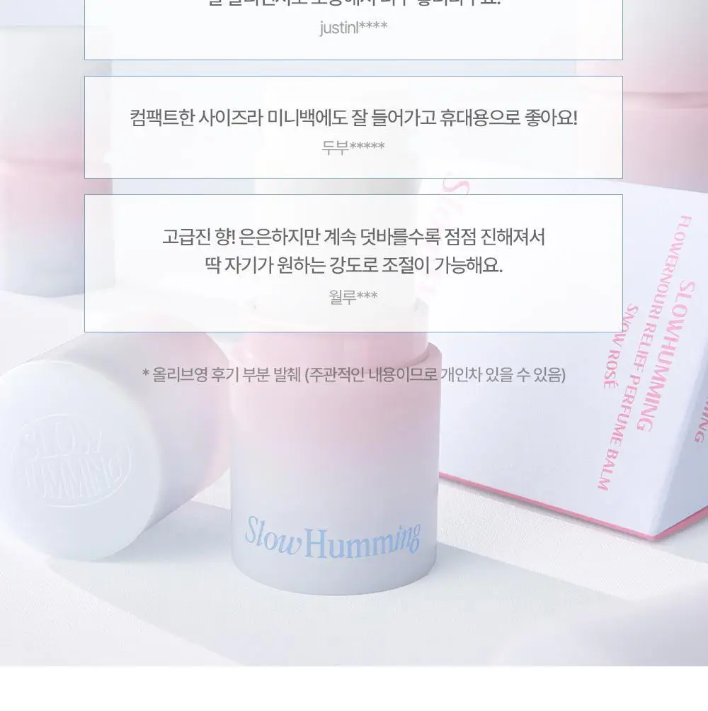[5월 올영픽] 슬로우허밍 플라워너리 릴리프 퍼퓸밤 스노우로제 상세페이지 6